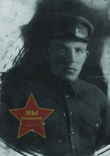 Поршин Ефим Егорович