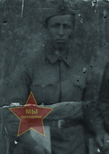 Филяев Иван Иванович