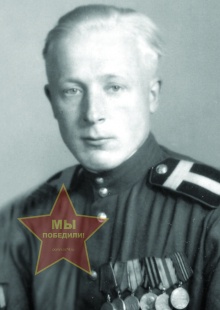 Агафонов Владимир Михайлович