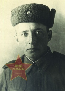 Виноградов Николай Васильевич