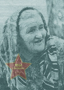 Белозерцева Вера Петровна