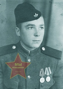 Крохмалёв Александр Прокопьевич