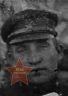 Панин Михаил Степанович