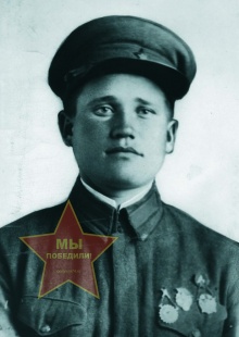 Рогожников Григорий Гаврилович