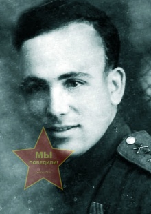 Шкловский Григорий Абрамович