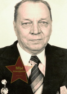 Большаков Павел Иванович