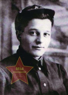 Леонид Михайлович Гришаев