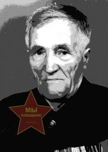 Белоногов Михаил Игнатьевич