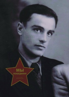 Бугаенко Владимир Феногенович