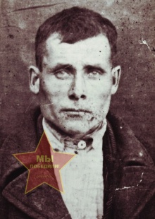 Лашин Фома Ильич