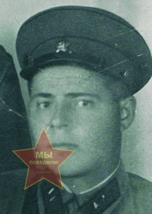 Созыкин Иван Тимофеевич