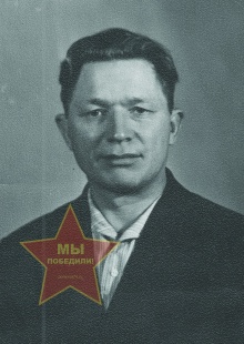 Лапшин Алексей Кузьмич