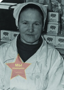 Мотненко Татьяна Дмитриевна