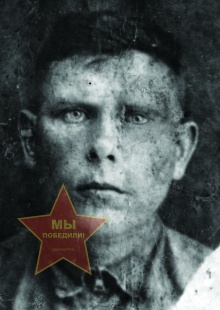 Осколков Иван Иванович