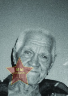 Сажин Григорий Иванович