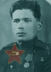 Алфимов Николай Андреевич