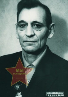 Левченко Михаил Иванович