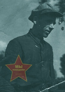 Пильгай Давид Савельевич