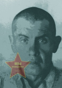 Клеменьтев Михаил Григорьевич