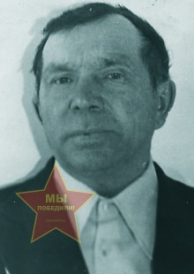 Пряхин Иван Евдокимович