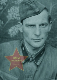 Путинихин Андрей Петрович