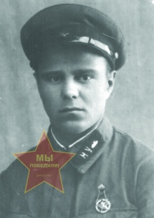 Вьюхин Николай Алексеевич