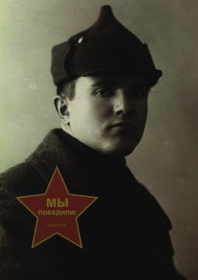 Шелегов Михаил Мартынович