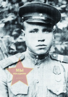 Манаев Василий Петрович