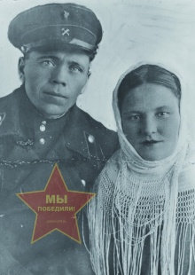 Манаковы Иван и Анна