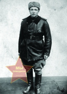 Цыганов Иван Павлович