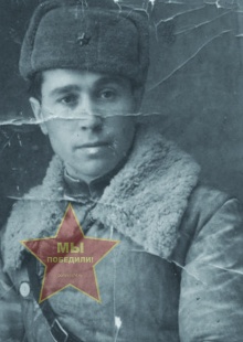 Ронжин Иван Васильевич