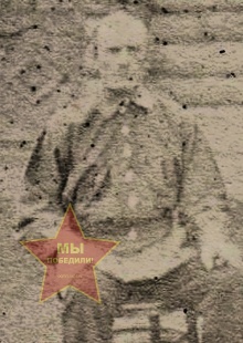 Шориков Алексей Михайлович