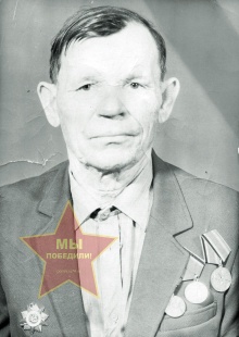 Лабутин Яков Александрович