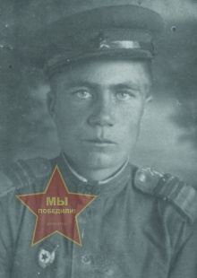 Мтренин Александр Николаевич