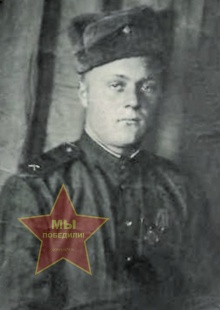 Лыков Александр Павлович