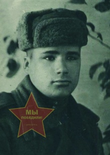 Попов Иван Фёдорович