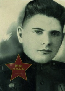 Серобабин Семён Гаврилович