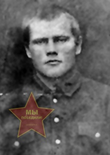 Ярушин Иван Андреевич