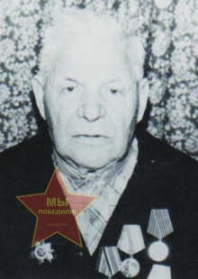 Вершков Михаил Егорович