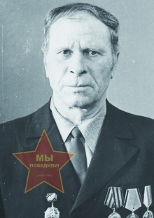 Петунин Иван Андреевич