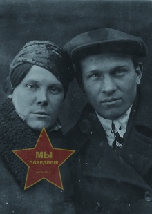 Сурины Михаил и Мария