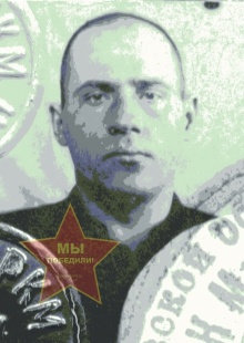 Россомахин Михаил Кузьмич