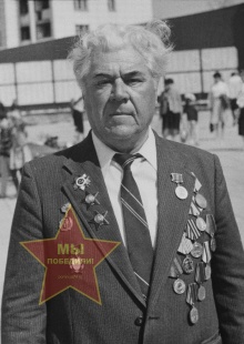 Серёгин Леонард Петрович