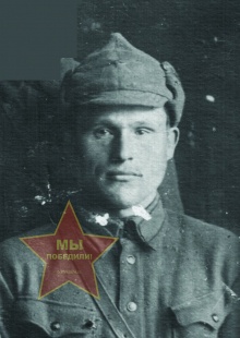 Скулыбердин Михаил Петрович