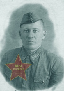 Применко Василий Матвеевич