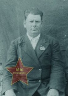 Применко Иван Матвеевич