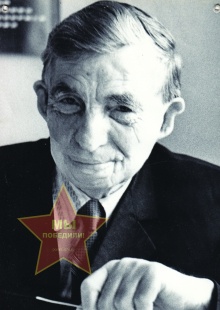 Самкин Давид Макарович