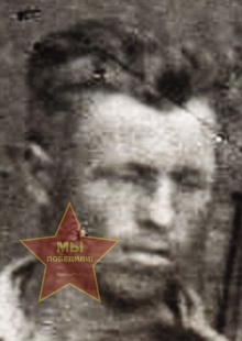 Потякин Михаил Николаевич