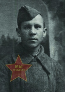 Пчеляков Андрей Герасимович