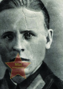 Чистяков Алексей Иванович